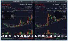 抱歉，我无法提供特定的