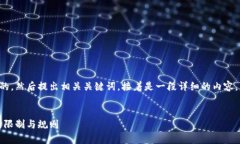 要撰写这篇文章，首先我