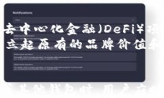 优质的Bitpie钱包安全性分