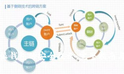 如何解除比特派钱包的安全提示：完整指南与常见问题解答