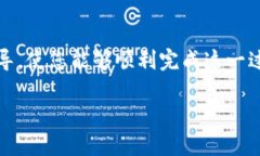   如何将Bitpie钱包地址导入