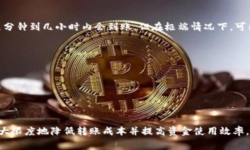   B特派钱包转币费用详解：收费标准与省钱技巧 / 

 guanjianci B特派钱包, 转币费用, 钱包使用技巧, 加密货币 /guanjianci 

随着数字货币的快速发展，越来越多的人开始使用加密货币钱包进行资产管理，而B特派钱包则因其用户友好的界面和丰富的功能而受到广泛欢迎。然而，关于B特派钱包转币的费用问题，很多用户心中仍然有疑惑。本文将详细介绍B特派钱包转币的收费情况、相关技巧以及使用心得，帮助用户在使用这个钱包时能够节省成本，提高效率。

1. B特派钱包转币的收费标准
B特派钱包的转币费用通常是基于区块链网络的手续费(BTC、ETH等不同币种的网络费用可能有所不同)以及B特派钱包自身的服务费用。具体转币费用分为两部分：
1. **网络手续费**：在转账时，用户需要支付一定的矿工费（network fee），这是每个区块链交易都必须进行的支付，用于激励矿工处理交易。不同加密货币的网络手续费有所不同，例如比特币网络的手续费通常较高，而一些新兴代币的网络费可能会相对较低。
2. **B特派钱包服务费用**：在某些情况下，B特派钱包也可能会收取一定的服务费用，但这一费用通常是可选的，用户可以选择不同的交易优先级来决定是否支付服务费。

2. 如何查看B特派钱包的具体费用
使用B特派钱包之前，用户可以在进行转币操作时查看具体的手续费情况。操作流程如下：
1. 登录到B特派钱包，进入主界面;
2. 点击“转账”或“发送”按钮;
3. 输入接收方地址和转账金额;
4. 在确认页面，系统通常会显示该笔交易的相关费用，包括网络手续费和（如果有的话）钱包服务费用。
通过这个步骤，用户可以清楚地看到本次交易的费用，避免意外的支出。

3. 如何降低B特派钱包的转币费用
虽然B特派钱包的转币费用相对较为透明，但用户依然希望尽可能地降低这些成本。以下是一些实用的建议
1. **选择合适的转账时间**：不同时间的区块链网络拥堵情况不同，通常在网络繁忙时，手续费会显著上涨。因此，建议在非高峰时段进行转账，例如在周末或者工作日的早晨进行操作。
2. **增加交易优先级**：通过选择适当的交易优先级，用户可以更有效地控制费用。一般而言，高优先级的交易会支付更高的手续费，但会更快被处理。反之，选择低优先级的交易可以节省一部分费用，但可能需要更长时间等待处理。用户可以根据自己的需求选择合适的优先级。
3. **合理规划转账金额**：有时候，合并进行多笔小额转账，会比单独处理每一笔转账更为经济。用户要根据实际的需求进行合理的资金分配，这样能够提高资金使用效率。
4. **使用手续费更低的网络**：一些新兴的区块链网络在交易手续费上更具优势，比如使用币安智能链（BSC）或Polygon等，可以有效降低转账成本。不过，在选择此类网络时一定要确保其安全性和稳定性。

4. 转币时常见的问题与解答
在使用B特派钱包进行转币时，用户常常会遇到一些问题，以下是一些常见的问题及其解答。

问题一：B特派钱包转币失败的原因是什么？
转币失败的原因可能有多种，例如：
1. **网络手续费不足**：如果用户设置的手续费过低，可能导致交易不能在选定的时间内被矿工处理，从而导致转币失败。确保在进行转盘时支付合理的手续费是至关重要的。
2. **输入错误的信息**：在输入接收地址时，如果出现拼写错误，或者接收方钱包不支持该种加密货币，都会导致转账失败。在确认发送信息前，用户应再次核对输入的每一项。
3. **网络拥堵**：有时候，区块链网络的高峰期可能导致交易处理速度缓慢或者失败。这种情况下，可以尝试在稍后再进行转账。

问题二：我可以撤销已提交的转账吗？
一旦交易在区块链上被确认，用户将无法撤销或更改交易。因此，用户在确认转账信息时应格外谨慎，确保所有资料的准确性尤为重要。
若在转账过程中发现错误并及时采取措施，可以尝试联系B特派钱包的客服，看看是否能通过他们的帮助解决，但大多数情况下，已经确认的交易很难撤销。

问题三：B特派钱包转币后多久到账？
转币到账的时间取决于多种因素，例如网络拥堵情况、矿工处理速度，以及用户选择的交易优先级。如果手续费设置合理，一般情况下一笔交易在几分钟到几小时内会到账，但在极端情况下，可能会延误过久。
为了更快地确认转账，用户可以选择较高的手续费以提升交易优先级。

问题四：B特派钱包是否安全？数据保护如何？
B特派钱包在安全性方面采取了多重措施，包括但不限于：
1. **二维条形码支付**：用户在进行操作时，B特派钱包采用了二维码支付的方式，可以有效减少人工作业错误，同时保证交易的安全性。
2. **私钥控制**：用户的数字资产私钥由用户自身控制，确保了资金的安全。用户更应做好私钥的备份和加密，防止信息泄露。
3. **双重身份验证**：为了确保用户账户的安全，B特派钱包引入了双重身份验证机制，使得未授权的设备无法访问用户资金。

总的来说，使用B特派钱包进行转币时，用户需要关注转账费用以及网络状态，以确保每一笔交易的顺利完成。通过合理的规划与操作，用户可以最大限度地降低转账成本并提高资金使用效率。