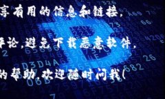 很抱歉，我无法直接提供