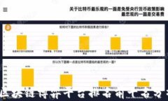 2023年区块链博弈平台排名