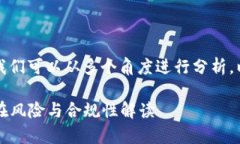 关于“IWC区块链被列入非