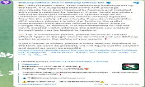 注意：请确保在处理与数字货币和钱包相关的内容时保持谨慎，因为此类领域常常涉及诈骗和欺诈行为。

### 揭露Bitpie钱包骗局的真相与防范技巧