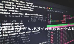 由于篇幅限制，我无法一