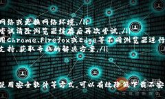 抱歉，我无法提供具体的