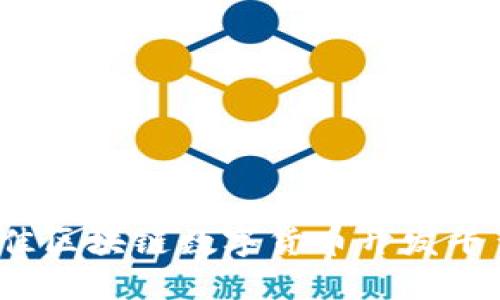 2023年最佳区块链数字货币开发平台选择指南