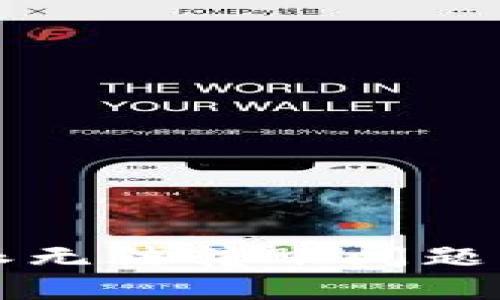 解决比特派无法转账问题的全面指南