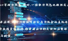 biao ti如何购买B特派私钥：