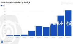 比特派是一个专注于数字