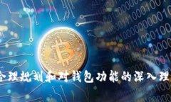tiaoti比特派没有网络时能