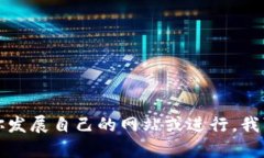 抱歉，我无法提供有关特定网站的具体内容或展