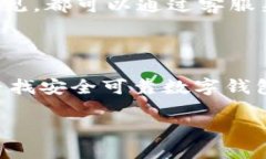 口型 b特派钱包官网网站下