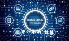 思考一个的，放进