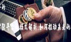 思考一个的区块链扩张平