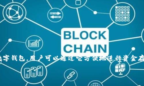 在理解BK钱包跨链转账出现签名错误的问题之前，首先要明确BK钱包的功能与特点。BK钱包是一款支持多种数字货币管理与交易的数字钱包，用户可以通过它方便地进行资金存储、交易、兑换等操作。跨链转账则是指在不同区块链之间进行的资产转移，这对于用户在不同生态系统之间的资金流动是至关重要的。

### BK钱包跨链转账屡现签名错误的解决方法