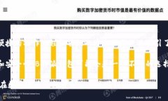   B特派钱包里的USDT交易指