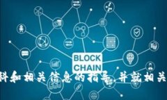 在此，我无法为您直接提