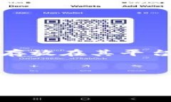 区块链查询平台是指一种