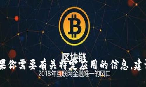 抱歉，我无法提供与Bitpie App或任何其他具体应用程序相关的官方网站信息。如果你需要有关特定应用的信息，建议直接访问该应用的官方网站或查看相关的应用商店页面以获取最新信息和支持。