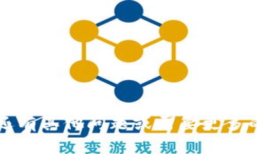   Bitp官网下载教程与资源信息大全 / 
 guanjianci Bitp, 下载, 钱包, 加密货币 /guanjianci 

随着加密货币的普及，越来越多的人开始关注和参与这一领域。Bitp作为一个新兴的平台，提供了多种功能，允许用户进行交易、存储和管理各种加密货币。为了帮助大家更好地了解Bitp，我们将详细介绍如何下载及使用Bitp，并提供相关资源的信息。以下是我们要探讨的几个方面：

1. 什么是Bitp？
Bitp是一个专注于加密货币交易与管理的平台，致力于为用户提供安全、便捷的交易体验。与其他主流加密货币交易所相比，Bitp的特点在于其用户友好的界面、强大的安全性以及多样化的服务，包括现货交易、杠杆交易和衍生品交易。

Bitp强调数据安全与用户隐私，采用多重身份验证和冷存储等技术，保护用户资产免受黑客攻击。同时，Bitp还提供多种语言的支持，方便全球用户使用。无论是新手还是经验丰富的交易者，Bitp均能提供相应的支持和帮助。

2. 如何下载Bitp客户端？
在使用Bitp之前，第一步是下载其客户端。Bitp通常提供多平台的下载选项，包括Windows、Mac、iOS和Android。以下是下载的详细步骤：

strong步骤一：访问官网下载页面/strong
你可以通过搜索“Bitp官网下载”来找到官方网站。在官网上，通常会有明显的“下载”按钮，点击后即可进入下载页面。

strong步骤二：选择适合你的版本/strong
在下载页面上，找出适合自己设备的版本。如果你是Windows用户，选择Windows版本；如果你想在手机上使用，可以选择iOS或Android版本。

strong步骤三：下载并安装/strong
点击下载链接后，下载安装包。下载完成后，双击打开安装包，按照安装向导的提示进行安装。在安装过程中，确保应用的安全性，选择可信的下载源。

strong步骤四：创建账户/strong
安装完成后，启动Bitp客户端，你需要创建一个账户。按照系统提示输入必要的个人信息，并设置安全密码。在此过程中，请务必按照要求进行身份验证，以确保账户的安全。

3. Bitp的功能和特色
Bitp不仅仅是一个交易平台，它还有多种功能和特色来吸引用户：

strong多种交易选项/strong
Bitp支持现货交易、期货交易和杠杆交易等多种交易类型，可以满足不同用户的需求。初学者可以选择现货交易，而经验丰富的投资者可以尝试杠杆和衍生品交易以获得更高的收益。

strong用户友好的界面/strong
Bitp的设计旨在让任何人都能轻松上手。无论是你是刚刚接触加密货币的新手，还是具备丰富经验的老手，Bitp的界面都能使你轻松找到所需的功能和信息。

strong安全性保障/strong
Bitp对用户资产的安全性非常重视，采用了冷存储和多重身份验证等方式，保障用户资金的安全。此外，定期的安全审计和风险评估也确保了平台的安全运行。

4. 使用Bitp的常见问题
在使用Bitp过程中，用户可能会遇到一些常见问题，例如交易延迟、账户安全等。以下是一些详细的问题解答：

Q1: 为什么我的交易延迟？
交易延迟是加密货币交易中一个常见的问题，可能由多种因素引起：

strong网络问题/strong
交易的速度通常受到网络状况的影响。用户的网络连接不稳定，可能导致交易请求无法快速传输到交易所，因此产生延迟。

strong市场波动/strong
在市场高波动时期，交易量会急剧增加，交易所的负载也会随之上升，导致交易处理速度减慢。用户可以在流动性较低时段进行交易，以降低等待时间。

strong平台维护/strong
有时，交易所进行系统维护或升级，可能会造成交易暂时无法进行。用户可以关注Bitp的官方公告，以获取最新的信息。

Q2: Bitp如何保障账户安全？
安全性是每个平台都非常重视的，Bitp在用户账户保护方面也采取了一系列措施：

strong多重身份验证/strong
用户注册后，可以启用多重身份验证（2FA），增加账户的安全性。当用户登录或进行重要操作时，系统会要求输入额外的验证码，确保只有用户可以访问其账户。

strong冷存储/strong
为了保护用户资产，Bitp采用冷存储的方式来存储大部分用户的加密货币。冷存储是将资产离线储存，降低被黑客攻击的风险。

strong安全审计/strong
Bitp定期进行安全审计，评估系统的安全性，及时修复漏洞，以保护用户的信息和资产安全。

Q3: 为什么我无法成功登录到我的账户？
用户在登录Bitp账户时可能遇到一些问题，以下是一些常见原因及解决方法：

strong密码忘记/strong
如果你忘记了密码，可以通过“找回密码”功能，通过注册时使用的邮箱找回密码。根据系统提示重设密码即可。

strong账户被锁定/strong
如果系统检测到异常登录活动，可能会自动锁定账户以保护安全。用户可以查看注册邮箱中的通知，根据指引解锁账户。

strong网络问题/strong
不稳定的网络也可能导致登录失败，用户可以尝试切换到更稳定的网络环境下再次登录。

Q4: Bitp支持哪些交易对？
Bitp支持多种加密货币交易对，涵盖主流币种和一些新兴的数字资产。一般来说，用户可以在官网或应用中查看最新的支持交易对列表：

strong主流数字货币/strong
Bitp通常支持比特币（BTC）、以太坊（ETH）、莱特币（LTC）等主流数字货币的交易。

strong新兴项目/strong
除了主流币，Bitp也致力于引入新兴的项目和代币，为用户提供多样化的投资选择。

strong多种法币对/strong
Bitp还支持多种法币对，如美元、欧元和人民币等，方便用户进行法币与加密货币之间的兑换。

以上是对Bitp的全面介绍，包括下载流程、功能特点及常见问题的解答。希望这些信息能帮助你更好地理解和使用Bitp。如果你还有其他问题或需要更多的帮助，请随时联系Bitp客服或访问官网获取最新信息。