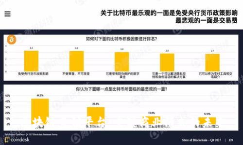 区块链直销平台：重塑商业模式的未来