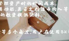  biyuan BK钱包里怎么看币的