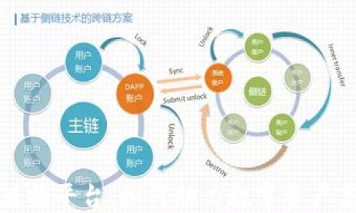 
区块链转换平台：如何助力数字资产高效流通