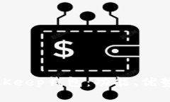 思考一个的全面解析BitK