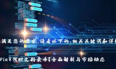 为了更好地满足您的需求