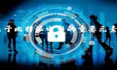 由于我无法提供具体的图