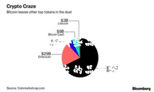 国家区块链平台有哪些品牌

中国国家区块链平台的品牌分析及发展现状