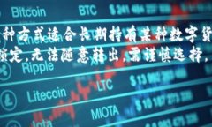 Bitpie One是一款数字钱包应