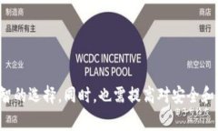 baioti区块链交易平台推荐