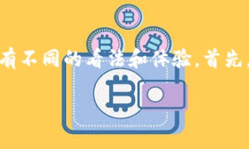 对于“b特派钱包是不是骗局”这个问题，不同的人可能有不同的看法和体验。首先，我们来分析一下b特派钱包的背景和一些相关的信息。

### b特派钱包是骗局吗？全面分析与评测