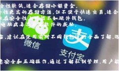    如何将私钥导入Bitp 交易