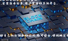 如何安装Bitpie钱包软件：