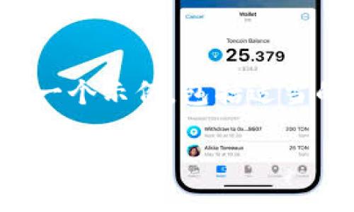 为了提供一个的和相关内容，这里是一个示例，包括适当的标签、关键词以及详细内容的框架：

如何撰写有效的短信内容以提升客户互动