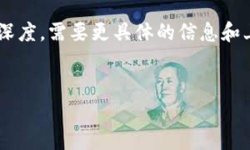 我理解您需要关于“b特派连接未派送安全”的内容，但要达到您要求的字数和深度，需要更具体的信息和上下文。以下是一个示例框架，并提供了一些内容。请根据需要进行调整和扩展。


提升B特派连接未派送安全性的有效策略