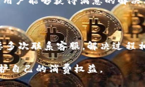 可盈可乐与B特派的深度对比：哪个更值得选择？
可盈可乐, B特派, 线上服务, 消费者体验/guanjianci

随着互联网的发展，各种在线平台和服务逐渐进入我们的生活。在这个过程中，可盈可乐和B特派作为两种不同类型的在线服务平台，逐渐受到了大众的关注。虽然这两者的服务对象和内容有所不同，但在使用体验上却有很多共同之处。本文将详细比较可盈可乐与B特派，从多个角度剖析它们各自的优缺点，帮助消费者做出更明智的选择。

1. 什么是可盈可乐？
可盈可乐是一家提供在线消费服务的企业，旨在为用户提供便捷的购物体验。它的核心业务包括线上商城、优惠券发放、会员积分等服务，让消费者能够享受到更低的价格和更好的服务体验。可盈可乐不仅提供海量的商品选择，还通过各种营销活动吸引消费者参与，增加其活跃度。

此外，可盈可乐还提供各种支付方式，为消费者的购物提供了更多选择。其用户界面友好，购物流程简便，适合各年龄层的消费者。在购物区域，用户可以根据自己的需求快速找到所需商品，并享受比实体店更为实惠的价格。

2. 什么是B特派？
B特派是一款专注于提供快递、物流服务的互联网平台。它通过与多家快递公司合作，为用户提供一站式的物流解决方案。用户可以通过B特派直接下单快递服务，实时追踪包裹状态，降低了用户在快递服务方面的时间和精力成本。

B特派的最大优势在于其覆盖的快递服务范围广泛，用户可以根据需要选择不同的配送方式。此外，B特派还提供客服支持，能够快速响应用户的问题，为消费者在快递过程中提供了完整的保障。

3. 可盈可乐与B特派有哪些相似点和不同点？
相似点：可盈可乐和B特派都属于互联网平台，通过便捷的在线服务来满足消费者需求。用户在这样的平台上都能享受到较为优惠的价格和高效的购物体验。此外，两者的用户界面设计较为友好，适合不同层次的用户。

不同点：可盈可乐专注于商品销售，而B特派则专注于快递服务。可盈可乐面向的是普遍消费者，更注重商品的种类和价格，而B特派则面向商家和个人寄件需求，更关注运送效率和服务质量。因此，用户在选择这两者时，要根据实际需求进行判断。

4. 哪个平台更适合个人消费者？
对于个人消费者而言，选择平台主要依据个人需求。如果你经常需要购物，那么可盈可乐显然是更为合适的选择。通过其丰富的商品种类及多种优惠活动，消费者能够在购物中享受到实惠。而如果你更多地需要寄送包裹或处理快递，那么B特派则是更好的选择，因为它提供的快递服务能够保证你的包裹及时送达。

整体来看，个人消费者的需求不同，选择的平台就会有所差异。如果你两者都有需求，考虑使用可盈可乐购物并利用B特派进行物流服务，则可以实现更为整合的消费体验。

5. 可盈可乐和B特派的用户体验如何？
在用户体验方面，可盈可乐通过其简洁易用的界面和多样化的商品，使得用户在购物时能够享受到流畅的体验。用户在下单时，可以轻松找到所需商品，也可以通过设置个性化推荐来找到更多感兴趣的商品。而其优惠活动也使得用户在消费时能够享受到实惠，增加了平台的吸引力。

B特派则在用户体验方面专注于快速高效的服务。用户在下单后能实时追踪快递状态，并获取及时的服务反馈。这种高效的物流服务尤其适合那些急需寄件或希望实时跟踪包裹的用户。此外，B特派也提供了较为完善的客户服务，用户如在寄送过程中遇到问题，可以及时通过平台联系到客服进行解决。

6. 适合商务用户的选择与建议
对于商务用户而言，选择可盈可乐或B特派取决于商业需求。如果你是电商企业，倾向于找一个平台进行商品销售，那么可盈可乐将会是一个非常不错的选择。它不仅提供了丰富的商品选择，还能通过优惠吸引消费者，提升销售。另外，通过会员制度，商家还能与消费者建立更长久的关系。

而如果你的需求在于快递和物流，B特派则绝对是最优选择。通过与多个快递公司的合作，它能为商务用户提供更为灵活的货运方案，保证商务货物能够准时送达。在现代商业中，物流的效率影响着用户的满意度，对于商务用户来说，选择B特派可以为企业的顺畅运作节省大笔时间成本。

7. 如何判断哪个平台更适合你？
判断哪个平台适合你，首先要明确自己的需求。询问自己以下问题：你是主要用于购物还是快递？每月的花费和使用频率如何？你对用户体验的重视程度有多高？可以根据这些问题来决定最符合你需求的平台。

此外，建议也可以通过下载两个平台的应用分别体验一下。实践总是最好的办法，亲自体验后再进行比较，会使得你的选择更为合理。综合考虑自己的需求、预算、服务质量等因素后，再作出最终决策。

总结
在可盈可乐与B特派之间选择并没有绝对的优劣，关键在于个人或商务用户的需求。可盈可乐适合更多关注购物体验的普通消费者，而B特派则更适合需要快速、可靠物流服务的商家。在做选择时，需要综合考虑自身的需求、平台的服务质量以及用户评价，从而找到最合适自己的服务。

相关问题
ul
    liQ1: 可盈可乐是否值得长期使用？/li
    liQ2: B特派的服务费用如何？/li
    liQ3: 在可盈可乐和B特派之间，用户评论如何？/li
    liQ4: 如何评价这两个平台的售后服务？/li
/ul 

1. 可盈可乐是否值得长期使用？
在考虑可盈可乐是否值得长期使用时，用户的购物习惯、消费需求及服务体验都是需要考虑的重要因素。首先，若你是一个频繁购物的人，且对网购持积极态度，那么可盈可乐提供的商品种类和价格优惠会使你觉得这个平台物有所值。

可盈可乐的会员制度也是一个值得关注的点。长期使用能够获取更多的优惠和积分，增加性价比。此外，可盈可乐不定期推出的促销活动和限时折扣，更是吸引消费者的重要因素。对于习惯网络购物的人来说，这样的平台长期使用是非常划算的选择。

然而，如果你购物频率较低，或是购买的商品种类并不多，那么长期使用可盈可乐的价值可能就没有那么显著。无论如何，在作出长期使用的决定之前，不妨注册并参与几次促销活动，一来了解平台的服务质量，二来评估自己是否真正在这个平台中找到了价值。

2. B特派的服务费用如何？
B特派的服务费用相对市场其他快递服务平台来说，通常会有一定的竞争力。费用往往与寄送物品的重量、体积以及寄送距离相关。对于频繁需要寄送快递的用户，选择B特派能够在一些基础服务上获取折扣，使得整体费用降低。

值得注意的是，B特派还会经常推出针对企业用户的一些特别优惠计划，这无疑会使得长期合作的商户更加省钱。此外，B特派在服务质量上的追求也使得用户在体验快递服务时，能感受到物有所值的感觉。

在实际使用中，用户可以根据自己的需求获取详细的费用报价，这种个性化的定制化服务，亦让用户感受到更为贴心的体验。总之，B特派的费用设置和市场行情基本持平，更重要的是在服务体验上有着良好的口碑。

3. 在可盈可乐和B特派之间，用户评论如何？
用户的评论可以说是评估一个平台的重要标准。对于可盈可乐，用户普遍对其丰富的商品种类与优惠活动给予了高度评价，许多用户表示常常能在这里找到自己所需的商品，且享受到了合理的价格折扣。

可盈可乐的界面直观，购物流程也十分顺畅，大多数用户对此表示满意。然而，也有用户反映在某些特殊商品的库存与发货时效上存在一定问题，尤其在双十一等购物节高峰期间.

而B特派的用户评价则主要集中在快递的时效性和服务质量上。很多用户表示，通过B特派下单快递后，能够快速收到确认和跟踪信息，寄送体验非常流畅。不过，偶尔也存在个别快递延迟送达的情况，但总体上用户评价是积极的，为B特派传递了良好的口碑。

4. 如何评价这两个平台的售后服务？
在现代电商环境中，售后服务的优劣直接影响消费者的购物体验。对于可盈可乐的售后服务，大多数用户的反馈是其客服响应比较及时，问题解决方案多样，用户能够获得满意的解决方案。

然而，有些用户也反映在解决个别复杂问题时响应时间较长，建议可盈可乐在客服人员培训和热线排队上有所加强，以提升整体服务水平。

B特派的售后服务同样表现良好，用户普遍认为能够及时获得快递状态反馈、方向指导等问题的解决。但在面对快递丢失等突发事件时，一部分用户反馈需要多次联系客服，解决过程相对繁琐。有建议提出B特派应加强售后服务的专业性和灵活性，以提升用户的体验。 

总结而言，可盈可乐注重消费方面的售后，而B特派则主要集中在快递服务的及时性和质量问题。在使用过程中，用户都应仔细查看售后政策，以便更好地维护自己的消费权益。