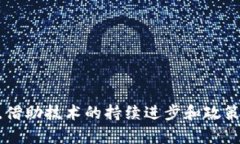 智能区块链海外招商平台