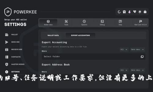 “B特派”是一种涉及特定任务或职责的派遣形式，通常用于组织或机构内的工作安排。“12个字”可能是指某个特定的口号、任务说明或工作要求，但没有更多的上下文很难准确解释它的确切含义。如果你能提供更多的信息或具体的上下文，我会更好地帮助你理解这个词的意思。