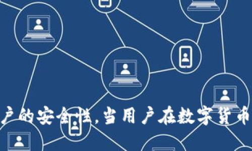 比特派钱包怎样绑定银行卡

比特派钱包, 绑定银行卡, 数字货币, 钱包安全/guanjianci

一、比特派钱包简介
比特派钱包是一款专注于数字货币的移动端钱包应用程序，致力于为用户提供安全、便捷的数字资产管理服务。它支持多种主流加密货币的存储、交易及管理，同时也提供了丰富的功能，如跨链资产兑换、行情查询等。在这个数字经济迅猛发展的时代，比特派钱包为用户的资产提供了强有力的保护。

二、为什么要绑定银行卡?
绑定银行卡无疑是提升比特派钱包使用便捷性的重要步骤。通过银行卡，用户不仅可以方便地将法币充值到钱包中，也可以迅速进行提现，提高资金的流动性。此外，绑定银行卡还可以提高账户的安全性，保护用户的资产防止被非法访问。

三、比特派钱包如何绑定银行卡?
绑定银行卡的步骤相对简单。下面是详细的步骤说明：
ol
  listrong下载并安装比特派钱包/strong: 如果你还没有下载比特派钱包，可以在App Store或Google Play搜索“比特派钱包”进行下载。/li
  listrong注册账户/strong: 打开应用程序后，按照指示注册一个新账户，并完成相关的身份验证。/li
  listrong进入钱包设置/strong: 在个人中心找到“设置”选项，点击进入。/li
  listrong选择银行卡绑定/strong: 在设置页面，查找“银行卡绑定”或类似选项。/li
  listrong填写银行卡信息/strong: 根据系统提示，填写需要绑定的银行卡号、开户行、持卡人姓名等信息。/li
  listrong完成验证/strong: 系统可能会要求你进行身份验证，如发送短信验证码或进行人脸识别。/li
  listrong绑定成功/strong: 一旦信息验证通过，你的银行卡就成功绑定到比特派钱包，可以进行资金的充值与提现。/li
/ol

四、绑定银行卡后的注意事项
在绑定银行卡后，用户需要注意一些事项，以保障账户安全和资金的正常使用：
ul
  listrong保护账户信息/strong: 避免在不安全的网络环境下登录比特派钱包，保护个人隐私，防止信息泄露。/li
  listrong定期检查信息/strong: 定期核对与银行卡关联的信息，确保没有异常操作，及时更新个人信息。/li
  listrong开启二次验证/strong: 如果平台提供双重验证功能，建议启用此项设置以增强账户安全性。/li
  listrong警惕钓鱼网站/strong: 不要轻信陌生链接，确保在官方渠道下载比特派钱包，避免掉入钓鱼网站的陷阱。/li
/ul

五、常见问题解答

问题一：为什么我的银行卡绑定失败?
银行卡绑定失败的原因有多个可能性：
ul
  listrong信息填写错误/strong: 用户在填写银行卡信息时，可能会出现错误如输入的银行卡号、开户行不一致，导致系统无法识别。/li
  listrong银行卡不支持/strong: 有些银行可能不支持与比特派钱包进行绑定，用户需要确认所用银行卡是否符合要求。/li
  listrong网络问题/strong: 网络不稳定可能导致提交信息失败，建议在网络良好的环境下再次尝试。/li
  listrong身份认证未通过/strong: 在绑定银行卡时，系统可能会要求进行身份验证。如果未通过，将无法成功绑定银行卡。/li
/ul
如果遇到这种情况，用户可以联系比特派钱包的客服，获得进一步的帮助。

问题二：绑定银行卡后如何进行充值和提现?
成功绑定银行卡后，用户可以在比特派钱包中进行充值和提现，具体步骤如下：
ol
  listrong充值:/strong 在钱包首页选择“充值”选项，系统会让你选择充值方式，选择“银行卡充值”，输入要充值的金额，按照系统提示完成后续操作即可。/li
  listrong提现:/strong 在钱包首页选择“提现”选项，同样选择“银行卡提现”，然后输入要提现的金额，系统会提示资金到账时间，确认无误后提交申请。/li
/ol
值得注意的是，不同幣種、不同支付方式可能会收取相应的手续费，具体费用可参考比特派钱包的收费标准。

问题三：绑定银行卡的安全性如何?
关于绑定银行卡的安全性问题是数字货币用户普遍关心的话题。比特派钱包为保护用户的资金安全，进行了一系列安全措施：
ul
  listrong数据加密:/strong 在账户注册及绑定过程中，所有用户信息都通过高强度加密技术进行保护，不易被黑客窃取。/li
  listrong安全审核:/strong 比特派钱包会对所有的操作进行审核，包括绑定银行卡和资金的充值、提现等，确保每一笔交易合规。/li
  listrong用户自主管理:/strong 用户可以随时进入设置页面解除银行卡绑定，提高自主安全管理能力。/li
/ul
虽然有了这些技术保护，用户本身也需要提高警惕，保护个人信息不被泄露，维护自己的资金安全。

问题四：如果更换银行卡，该如何操作?
用户在更换绑定的银行卡时，需先解除原有银行卡的绑定，之后再添加新的银行卡，具体步骤如下：
ol
  listrong进入设置/strong: 打开比特派钱包，进入个人中心设置选项。/li
  listrong解除绑定/strong: 找到账户信息中的“银行卡绑定”选项，选择你要解除的银行卡，按照提示解除绑定。/li
  listrong添加新银行卡/strong: 按照前述绑定银行卡的步骤，输入新银行卡的信息并进行身份验证和绑定。/li
/ol
在此过程中，如果遇到问题，可以联系比特派钱包的客服团队，确保顺利完成银行卡的更换。

结论
通过以上内容的详细介绍，相信大家对比特派钱包的银行卡绑定流程有了更清晰的认识。绑定银行卡不仅提升了钱包的使用便利性，还能够提高账户的安全性。当用户在数字货币领域越来越频繁地进行交易时，合理的资金管理方式显得尤为重要。因此，确保正确、高效地绑定银行卡成为了必要的步骤，希望本文对您有所帮助。