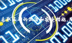 无法找到比特派钱包中的