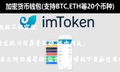 如何下载BitKeep钱包旧版本