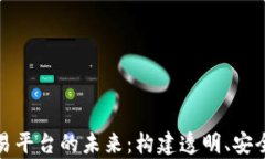 全球区块链不动产交易平