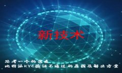 思考一个的优质比特派K