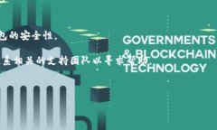   比特派如何安全导出私钥